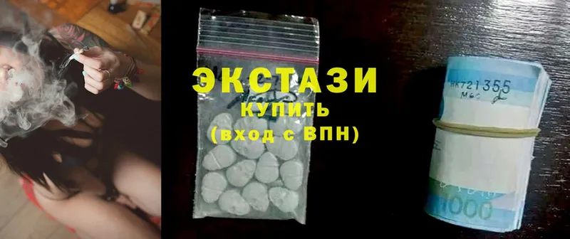 цены   Заинск  ЭКСТАЗИ XTC 