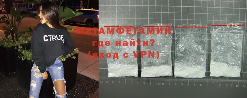 Первитин Methamphetamine Заинск